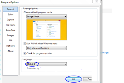 picpick軟件的語(yǔ)言怎么設(shè)置為中文版 picpick軟件的語(yǔ)言設(shè)置為中文版教程