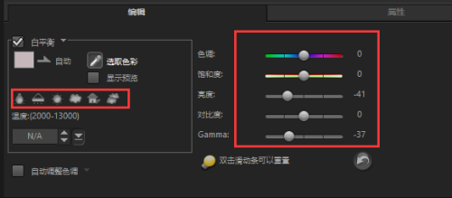 會聲會影X8怎么處理曝光過度的照片 會聲會影X8處理曝光過度的照片方法