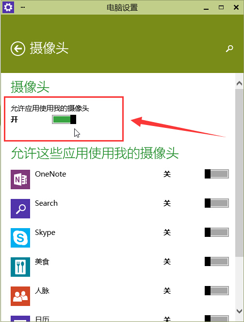 win10攝像頭無法打開怎么辦 win10攝像頭無法打開解決方法