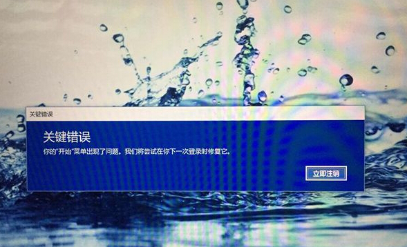 win10開機提示關(guān)鍵錯誤怎么辦 win10開機提示關(guān)鍵錯誤解決方法