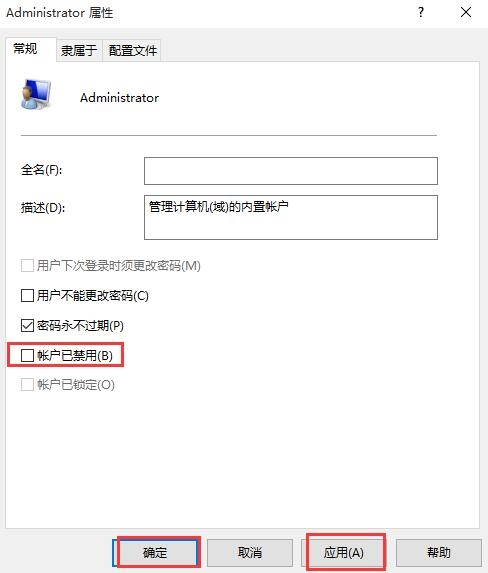 win10運(yùn)行程序不受信任怎么辦 win10運(yùn)行程序不受信任解決方法