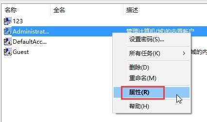 win10運(yùn)行程序不受信任怎么辦 win10運(yùn)行程序不受信任解決方法