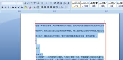 office 2016文檔里怎么清除文字格式 office 2016文檔里清除文字格式教程