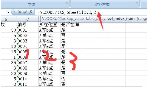 excel vlookup函數(shù)不出結(jié)果怎么辦 excel vlookup函數(shù)不出結(jié)果解決方法