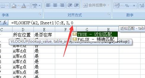 excel vlookup函數(shù)不出結(jié)果怎么辦 excel vlookup函數(shù)不出結(jié)果解決方法