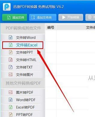 wps表格按enter鍵不能換行怎么辦 wps表格按enter鍵不能換行解決方法