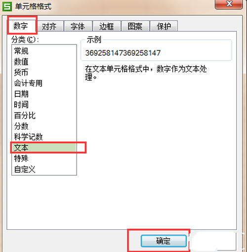 如何解決WPS表格中輸入數(shù)值變成亂碼