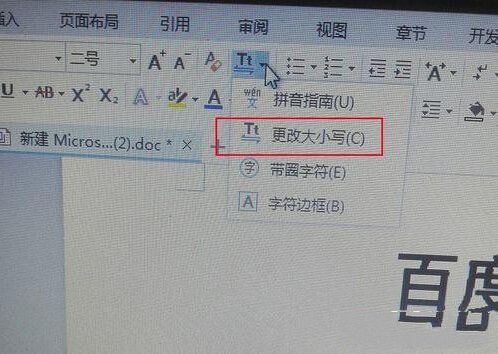 如何在word中全角數(shù)字怎么替換成半角數(shù)字?