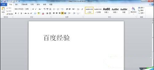 Word輸入文字后后面的文字消失了怎么回事