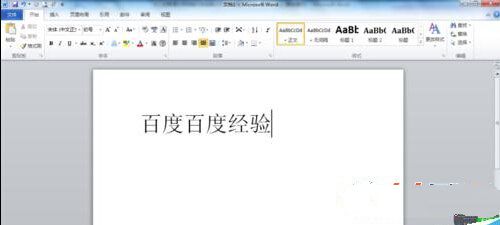 Word輸入文字后后面的文字消失了怎么回事