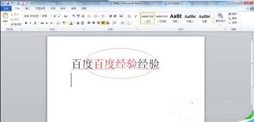 Word輸入文字后后面的文字消失了怎么回事