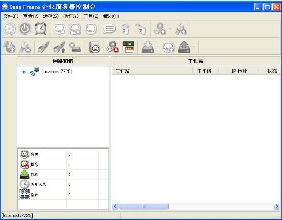 冰點還原企業(yè)控制臺的IP地址怎么改變 