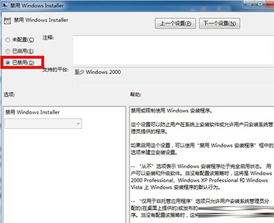 如何office 2003禁止安裝 office 2003禁止安裝怎么辦