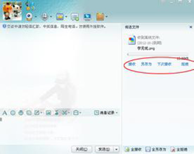 qq離線文件接收不了怎么辦 qq離線文件接收不到怎么辦
