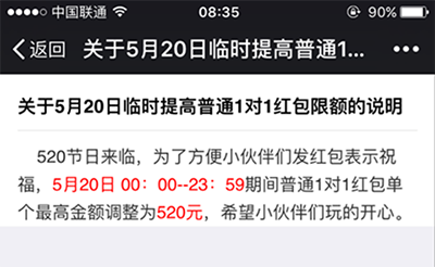 微信紅包最大金額是多少？微信紅包限額多少？