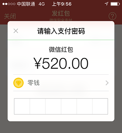 微信紅包最大金額是多少？微信紅包限額多少？