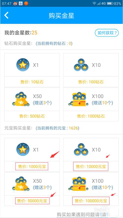 派派金星星技能怎么獲得？派派金星星技能獲得方法