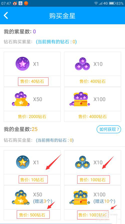 派派金星星技能怎么獲得？派派金星星技能獲得方法