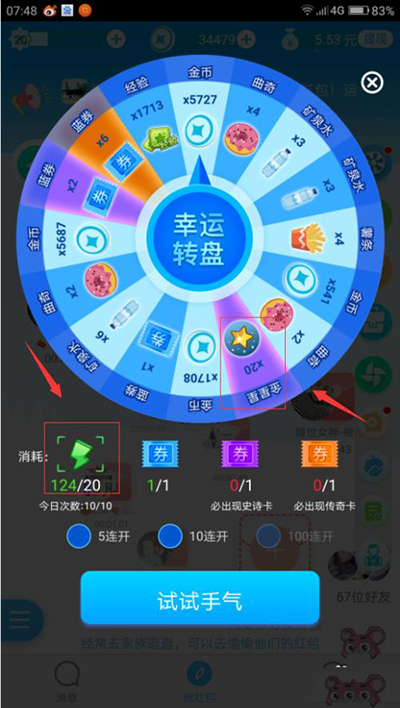 派派金星星技能怎么獲得？派派金星星技能獲得方法