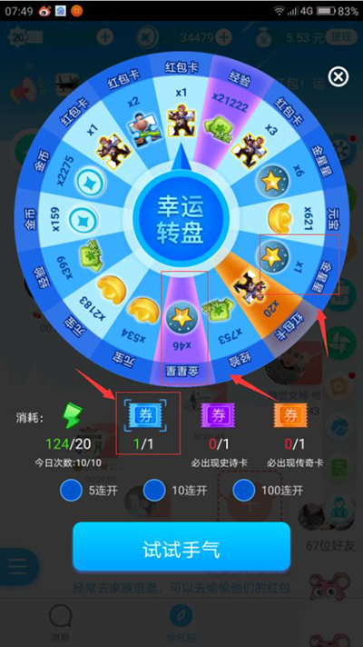 派派金星星技能怎么獲得？派派金星星技能獲得方法