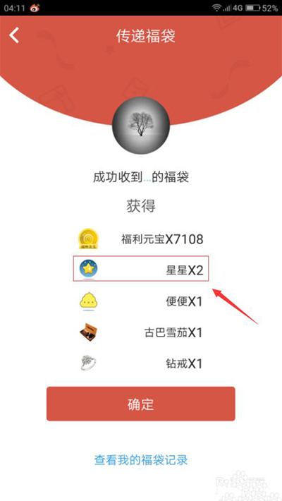 派派金星星技能怎么獲得？派派金星星技能獲得方法