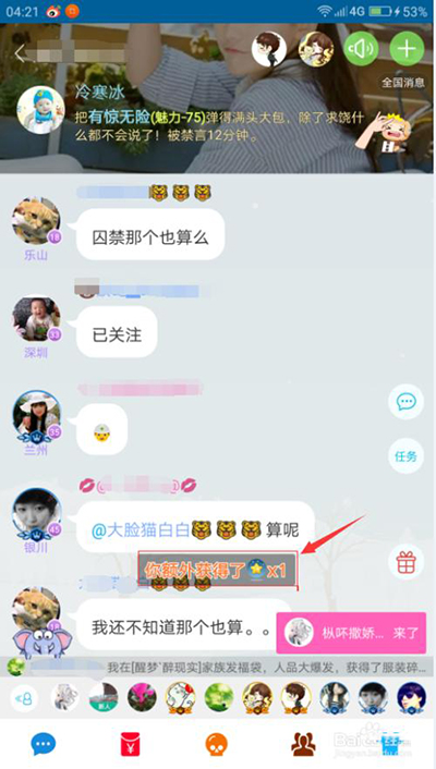 派派金星星技能怎么獲得？派派金星星技能獲得方法