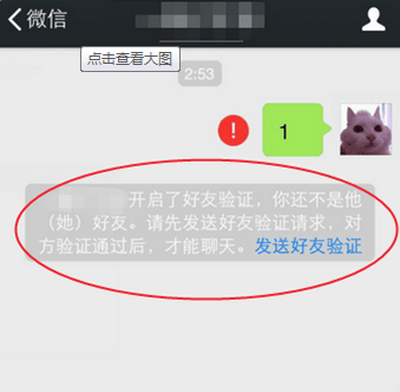 微信為什么對(duì)方拒收? 微信可以拒收嗎？