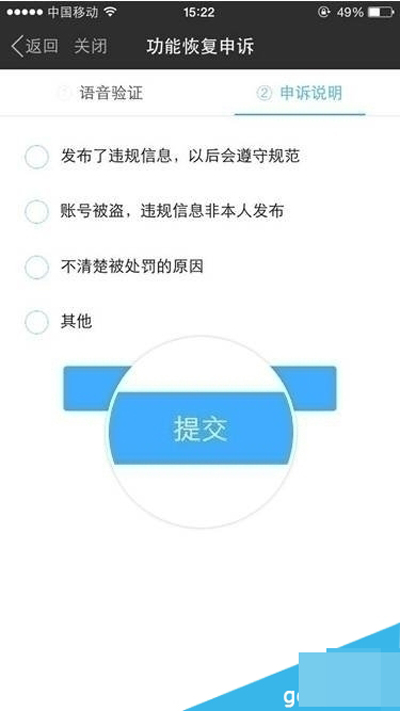 陌陌怎么恢復(fù)限制?陌陌恢復(fù)限制的方法