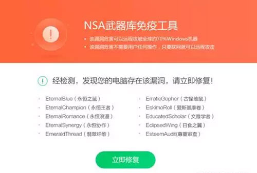 360NSA武器庫免疫工具在哪？360NSA武器庫下載地址一覽