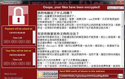 什么是勒索病毒？比特幣勒索病毒防御方法介紹