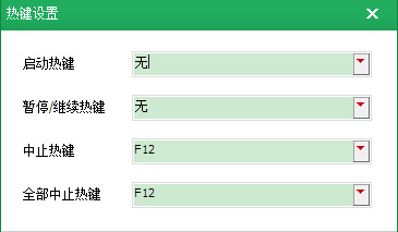 按鍵精靈