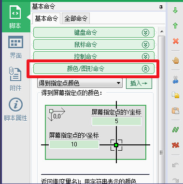 按鍵精靈