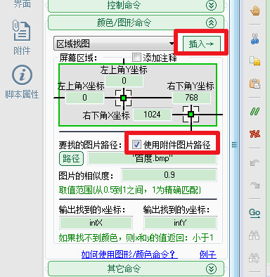 按鍵精靈