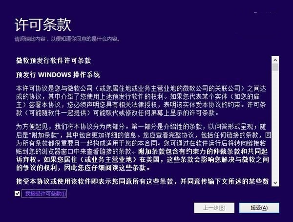 win10預(yù)覽版