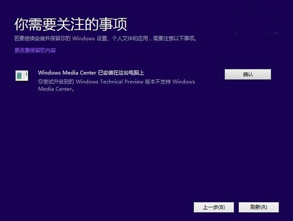 win10預(yù)覽版