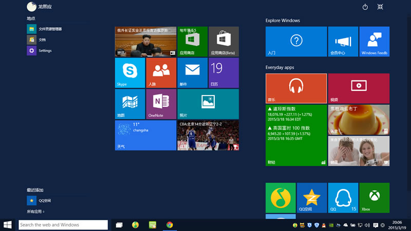 win10預(yù)覽版