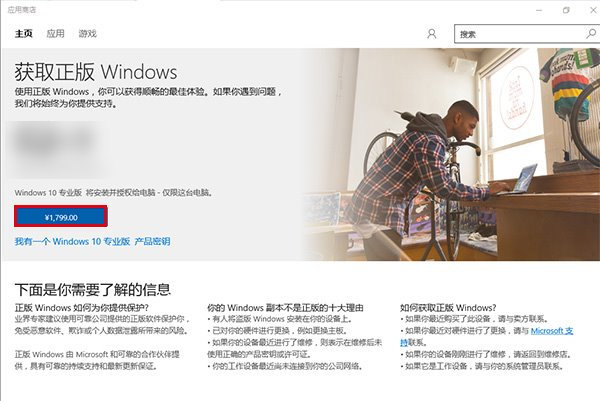 win10正式版