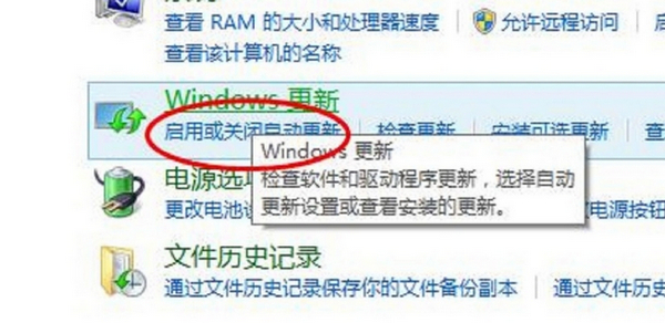 win10自動更新