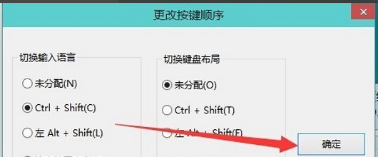 輸入法設(shè)置