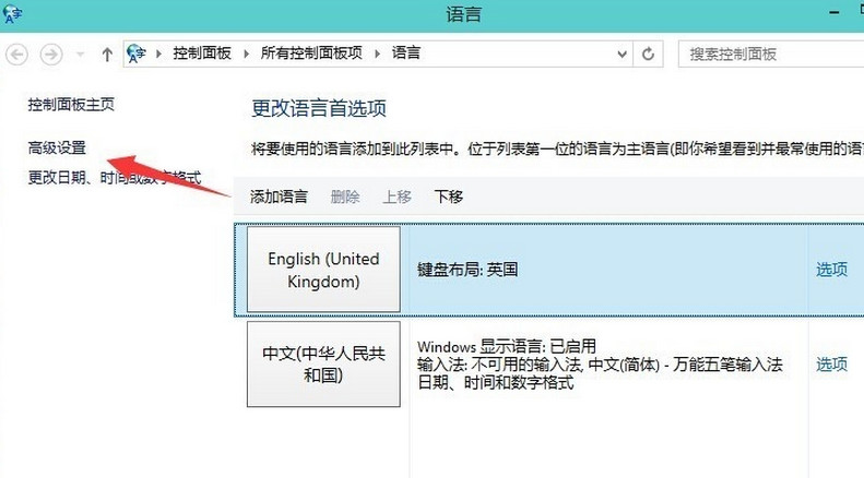 輸入法設(shè)置