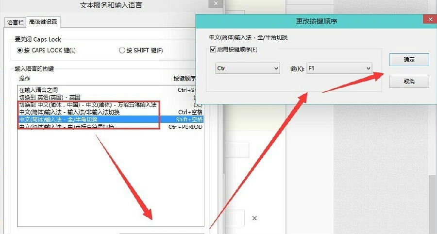 輸入法設(shè)置