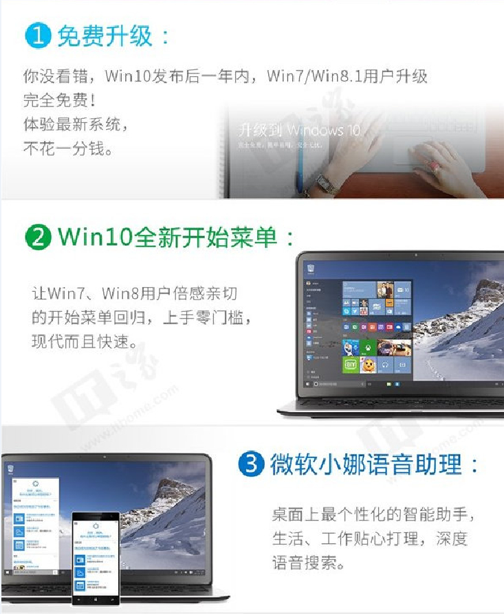 win10正式版