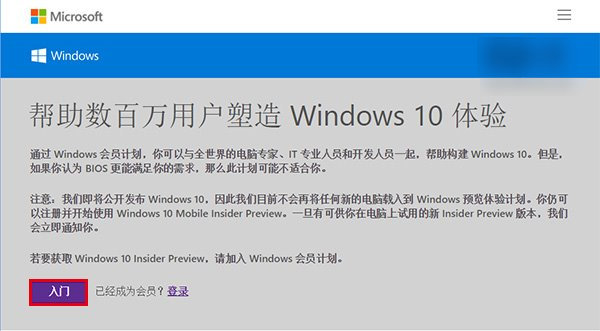 win10免費升級