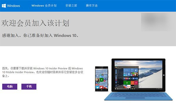 win10免費升級