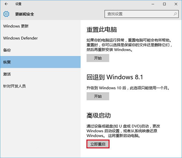 Win8.1升級