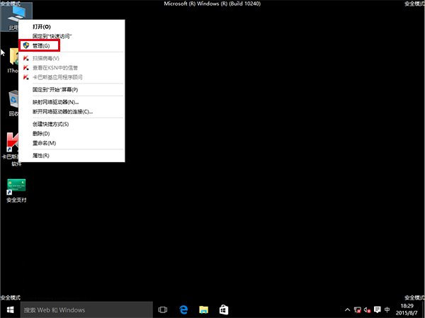 Win8.1升級