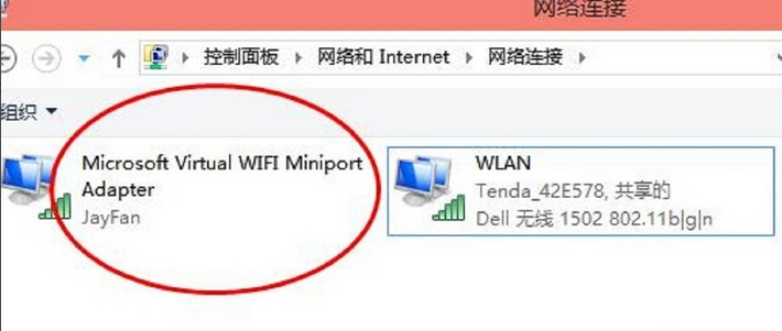 wifi熱點