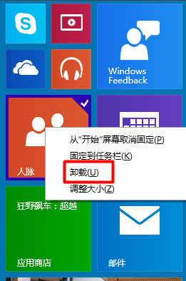 win10應(yīng)用商店