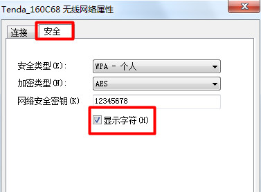 wifi萬能鑰匙