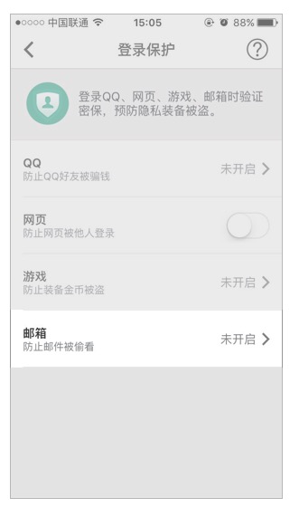 qq郵箱登錄